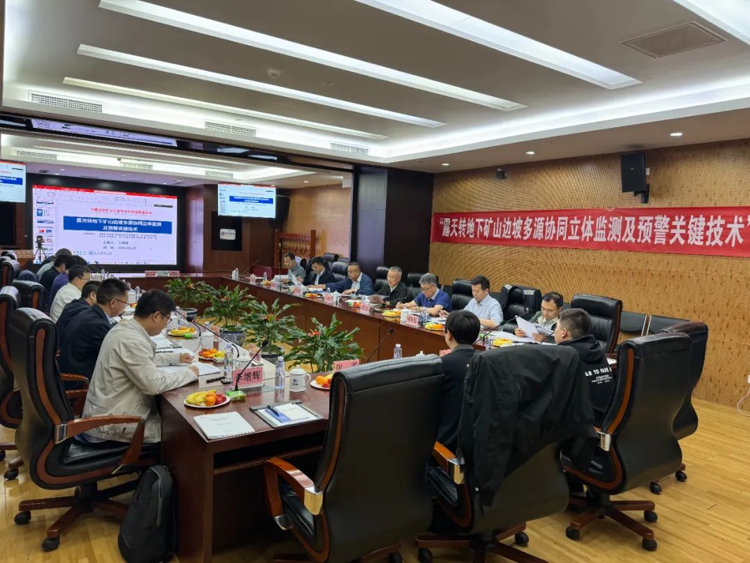 尊龙凯时边坡多源协同监测及预警项目抵达国际领先水平
