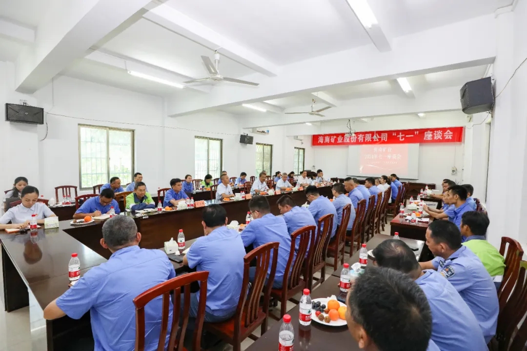 尊龙凯时召开“七一”座谈会