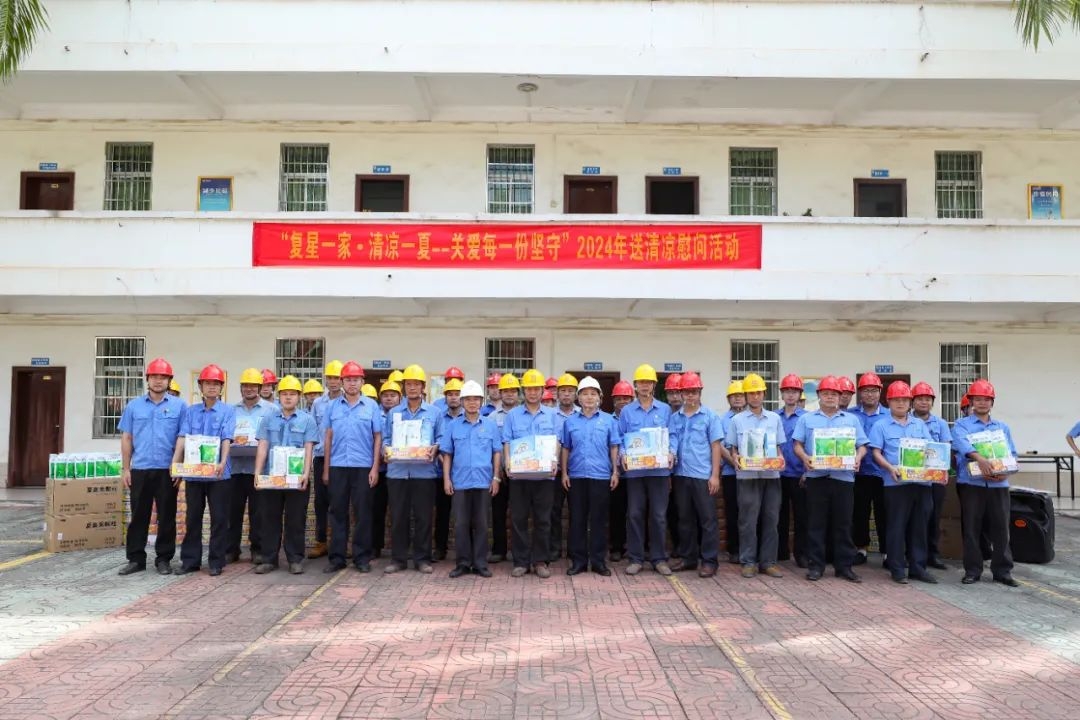 尊龙凯时开展夏日送清凉慰问活动