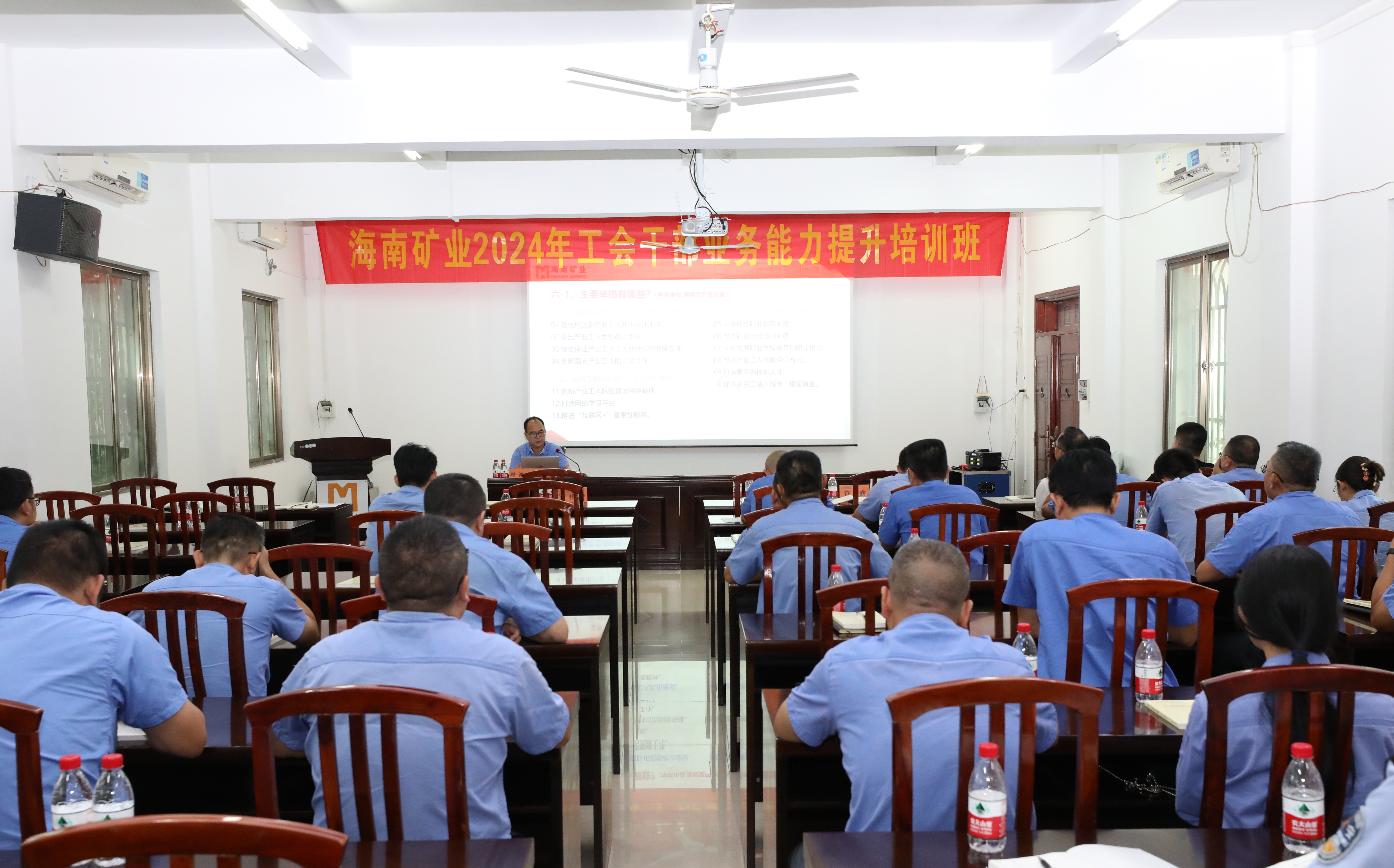 尊龙凯时举行工会干部营业能力提升培训班