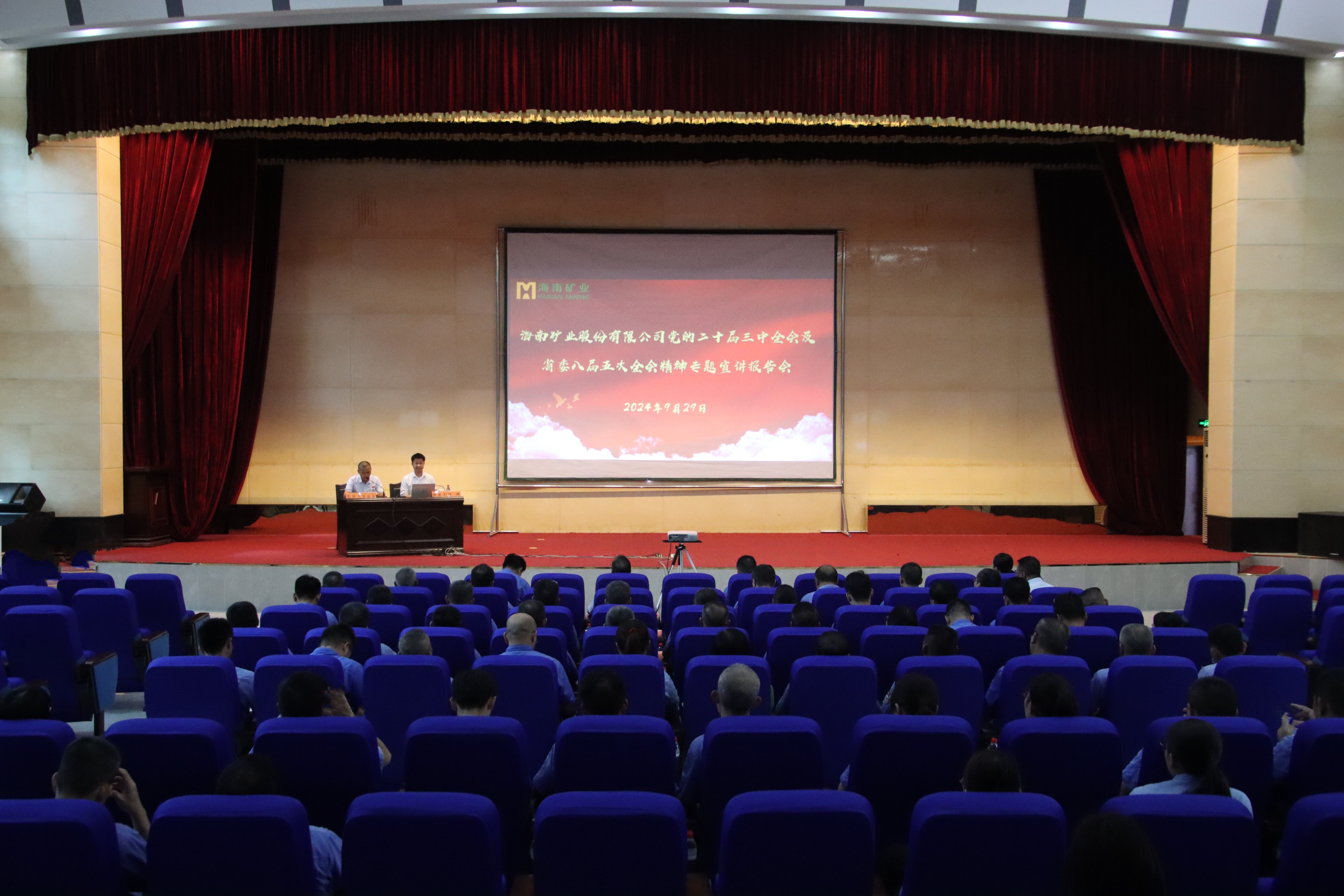 尊龙凯时举行党的二十届三中全会及省委八届五次全会精神专题宣讲报告会