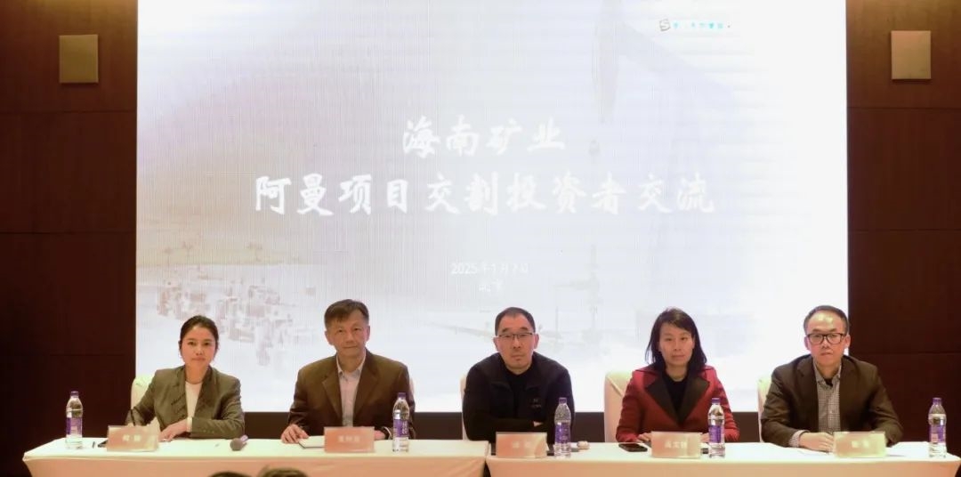 尊龙凯时举行阿曼项目交割投资者交流会