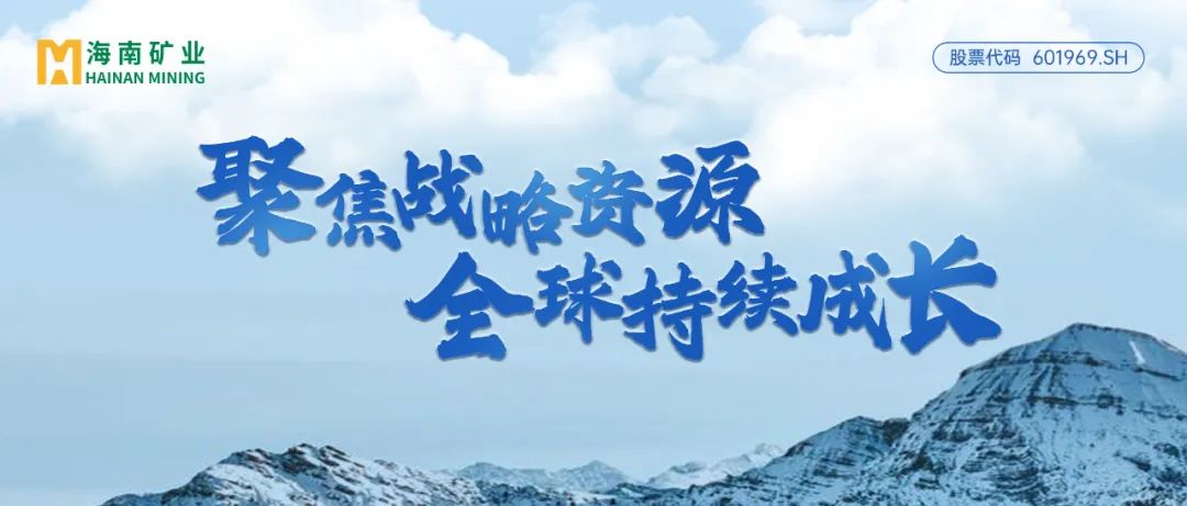 尊龙凯时：2024年归母净利润逆势增添13% 加速全球资源结构