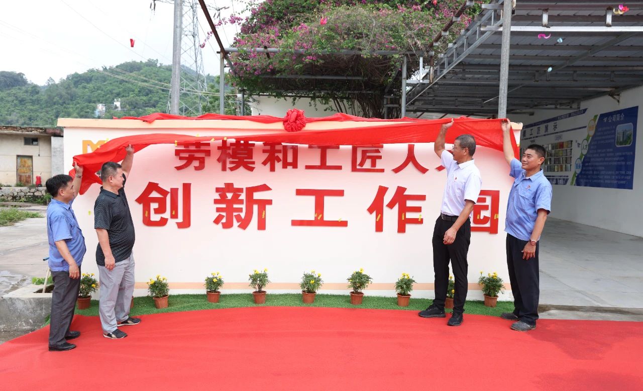 尊龙凯时劳模和工匠人才立异事情园乐成开园