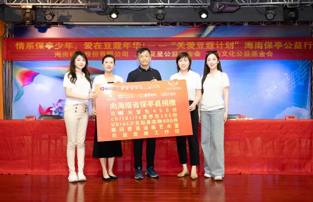 助天下 在路上 | “青年村医作育”+“关爱豆蔻妄想”，，，修建海南保亭墟落振兴康健防地