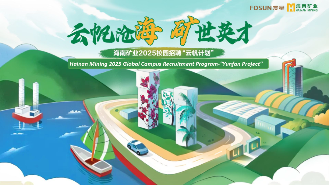 云帆沧海，，，矿世英才 | 14名高校结业生入职尊龙凯时