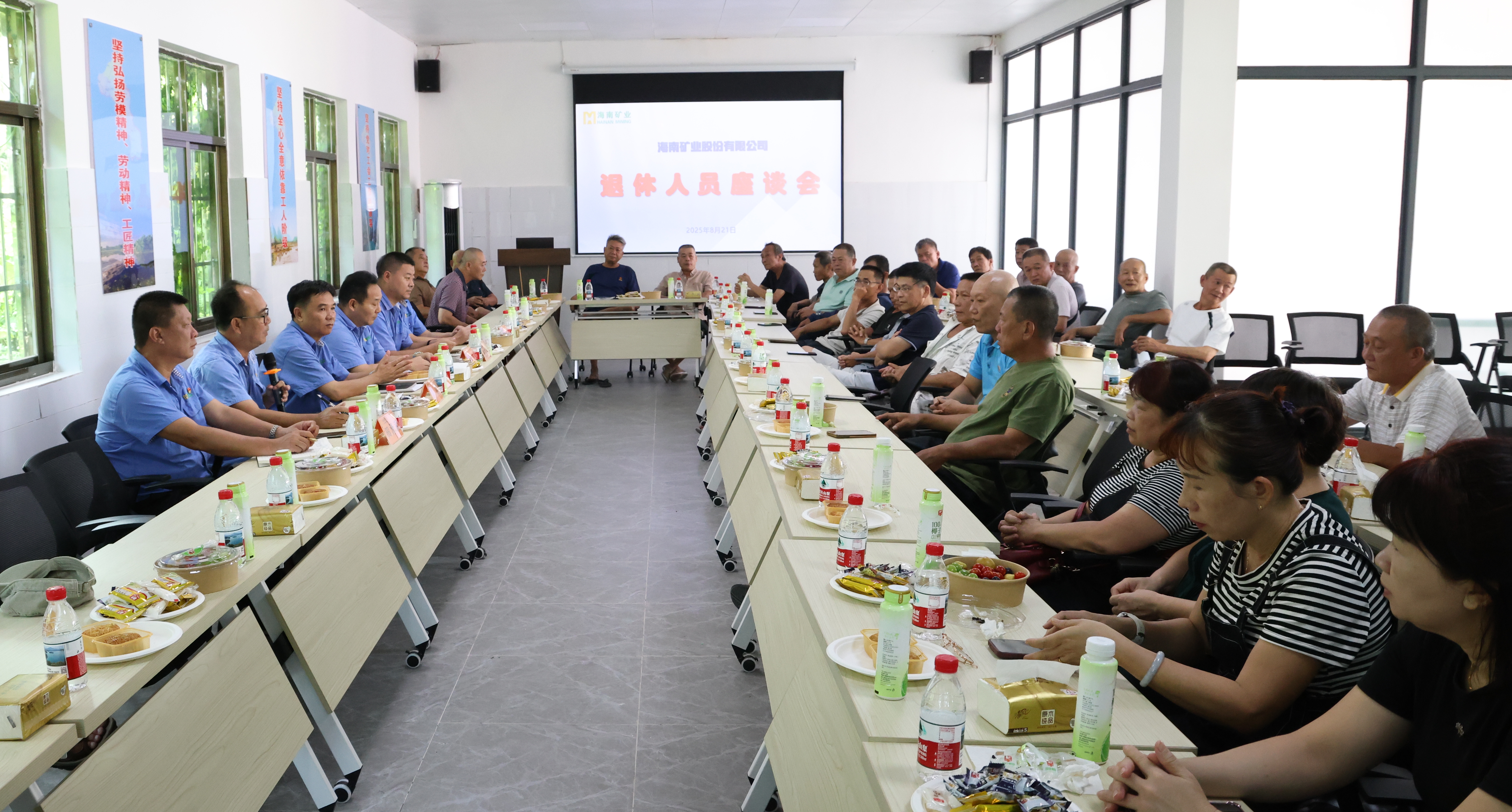 矿业精神传承不息 尊龙凯时举行退休员工座谈会
