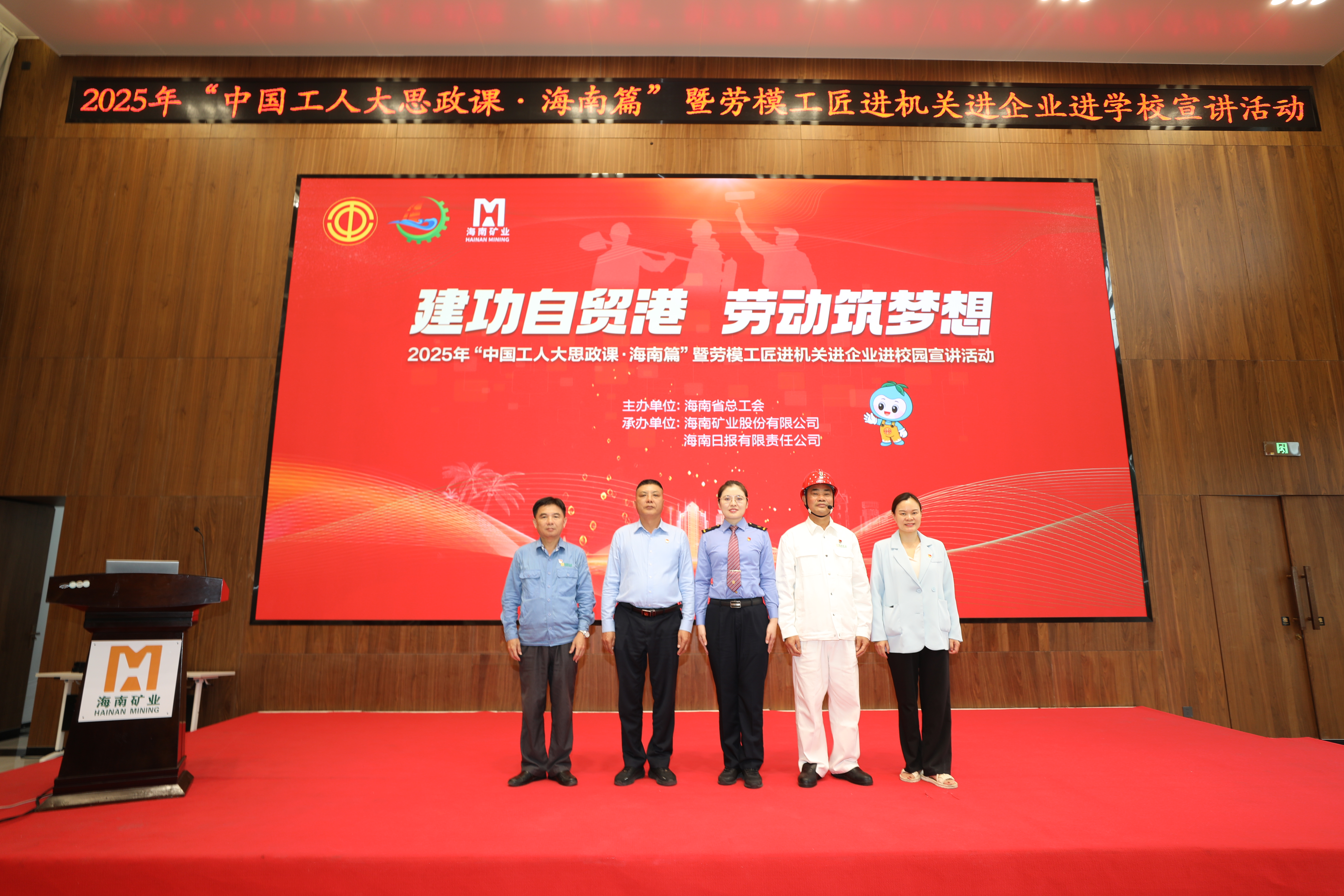 一把割枪传三代！海南省总工会劳模工匠宣讲活动走进尊龙凯时