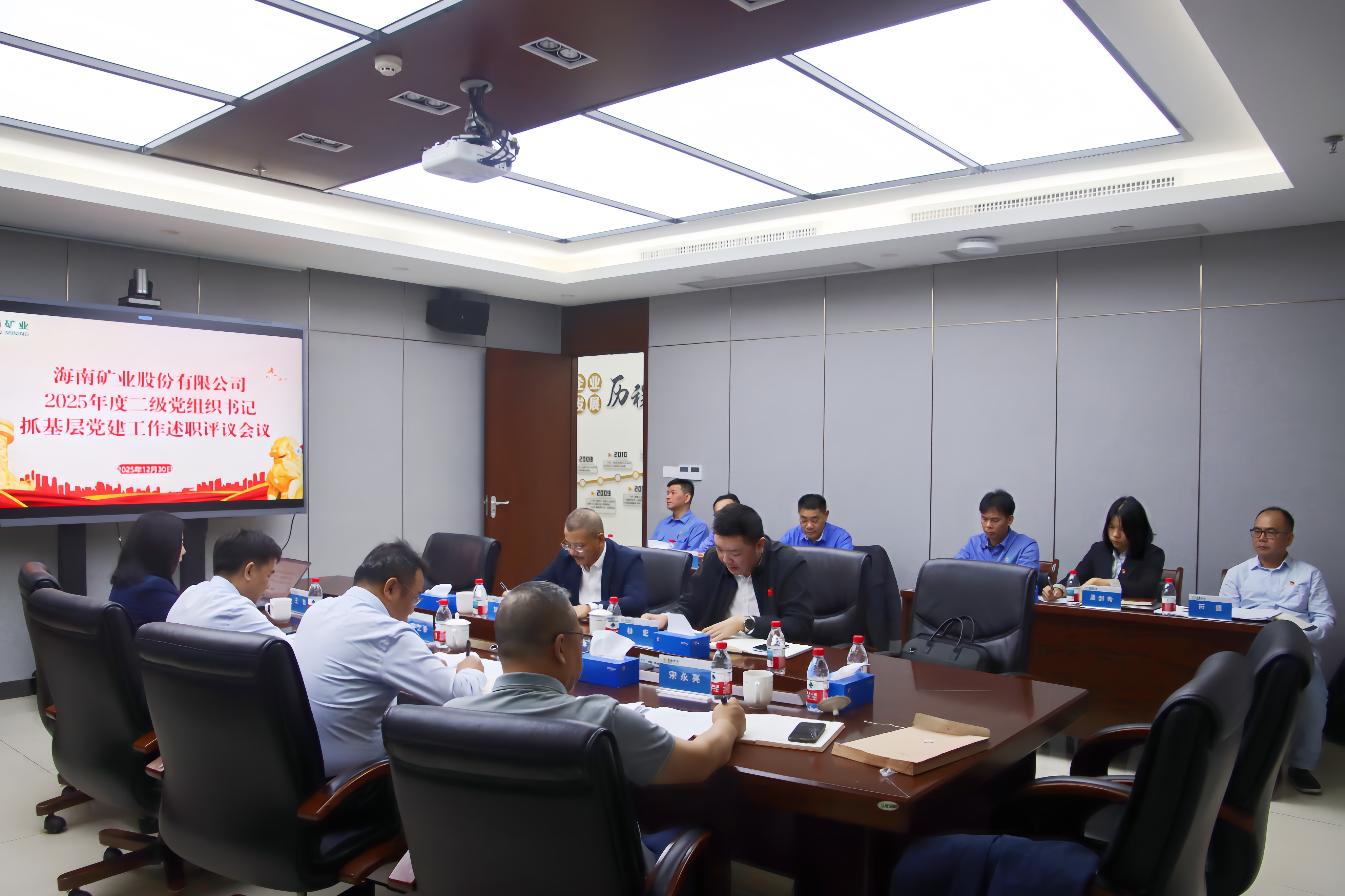 尊龙凯时召开2025年度各二级党组织书记抓下层党建事情述职评议聚会