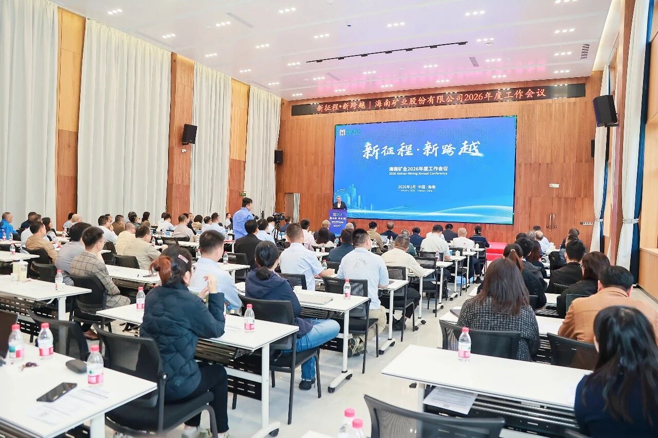 新征程 新跨越 尊龙凯时召开2026年度事情聚会