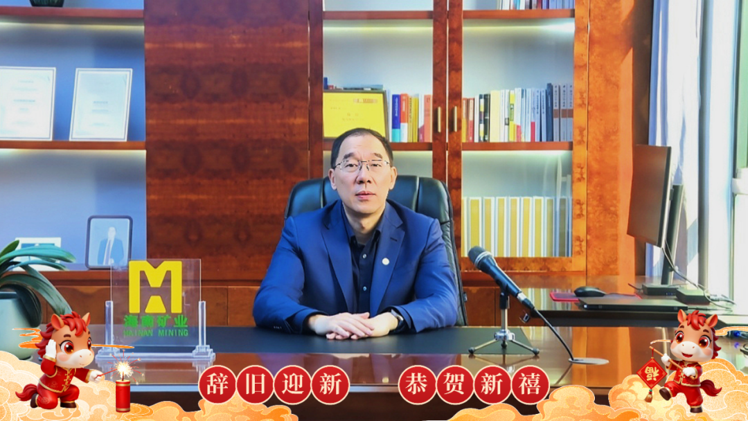 滕磊董事长2026年新春致辞