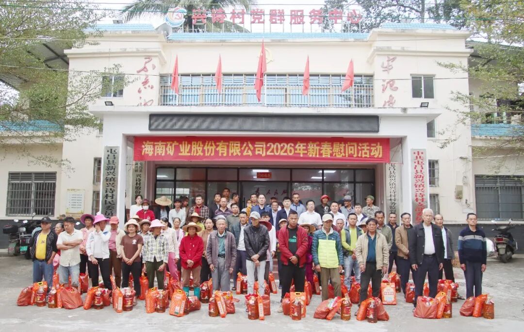 尊龙凯时到兴诗村开展新春走访慰问活动